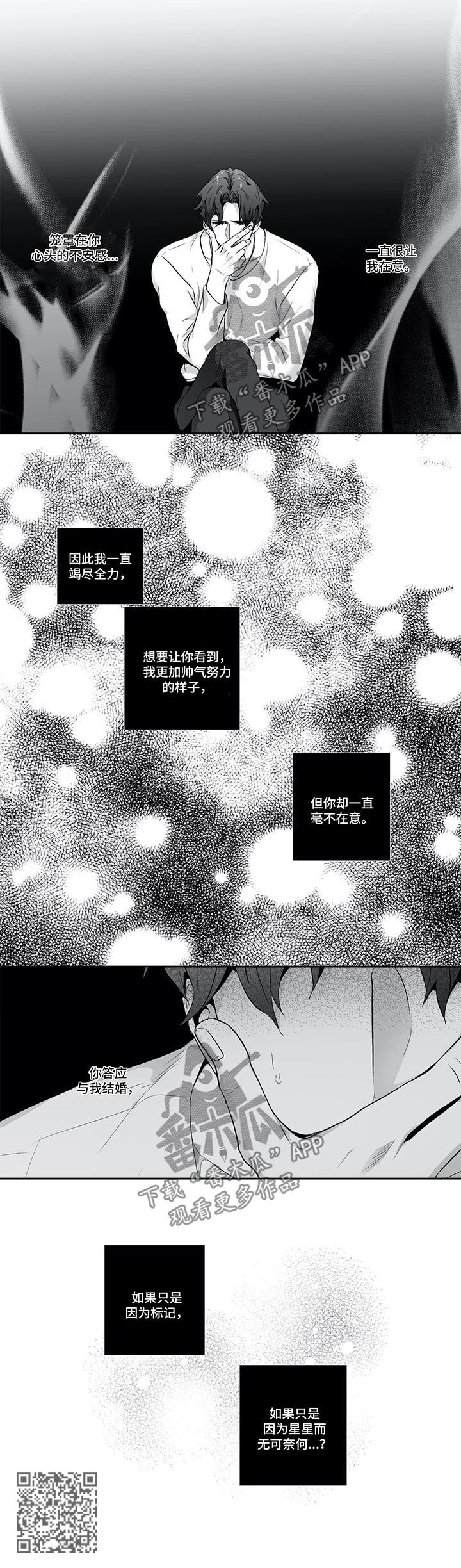 第126章：【第二季】丢脸死了3