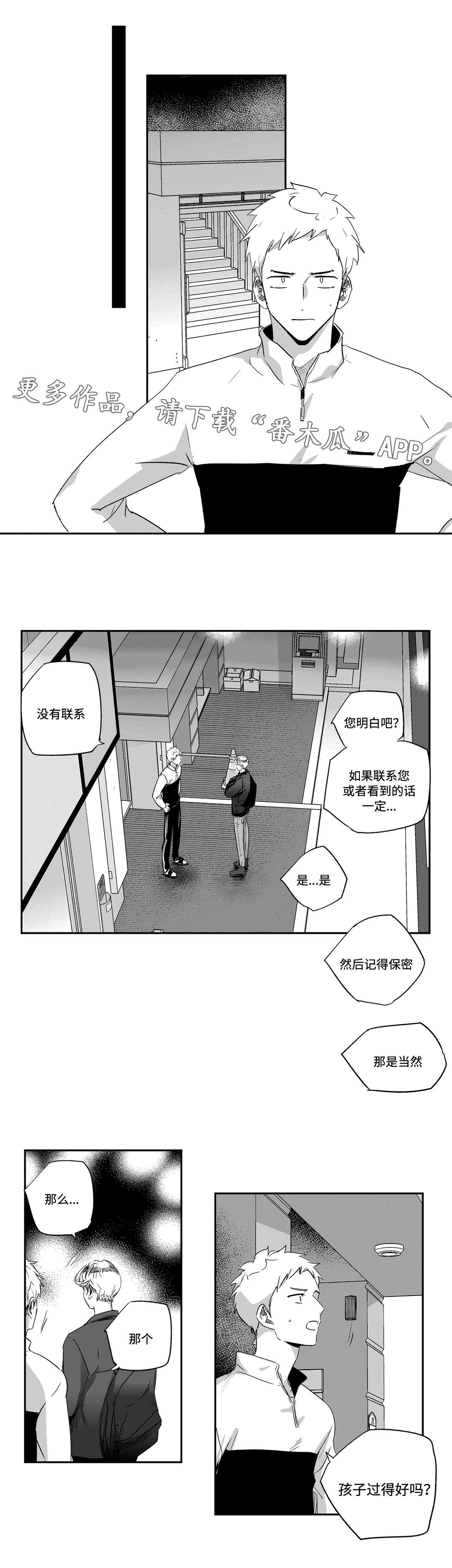第55章：躲藏5