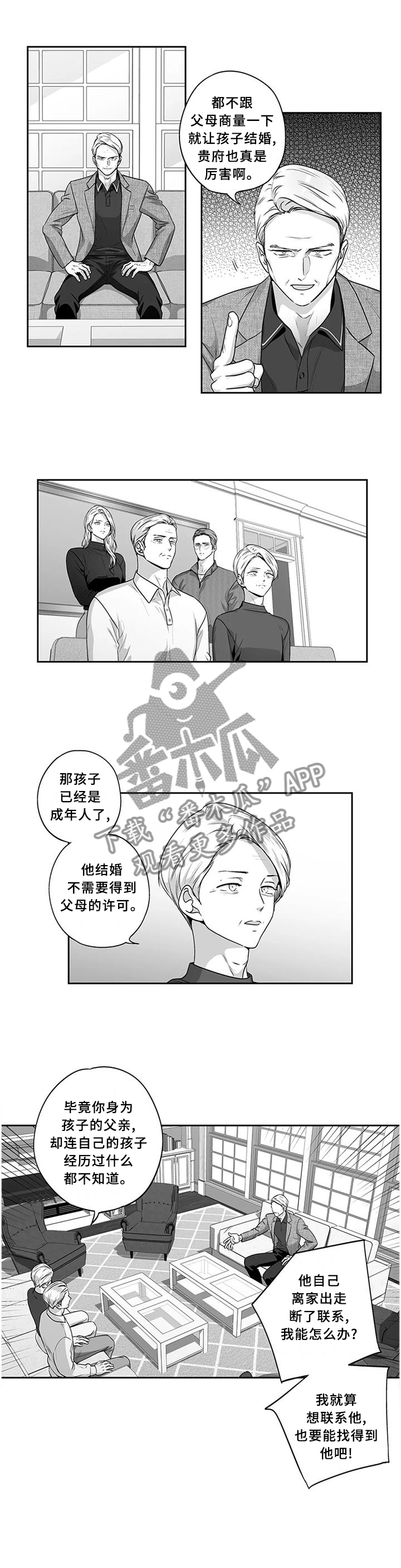 第173章：【第二季】曝光6