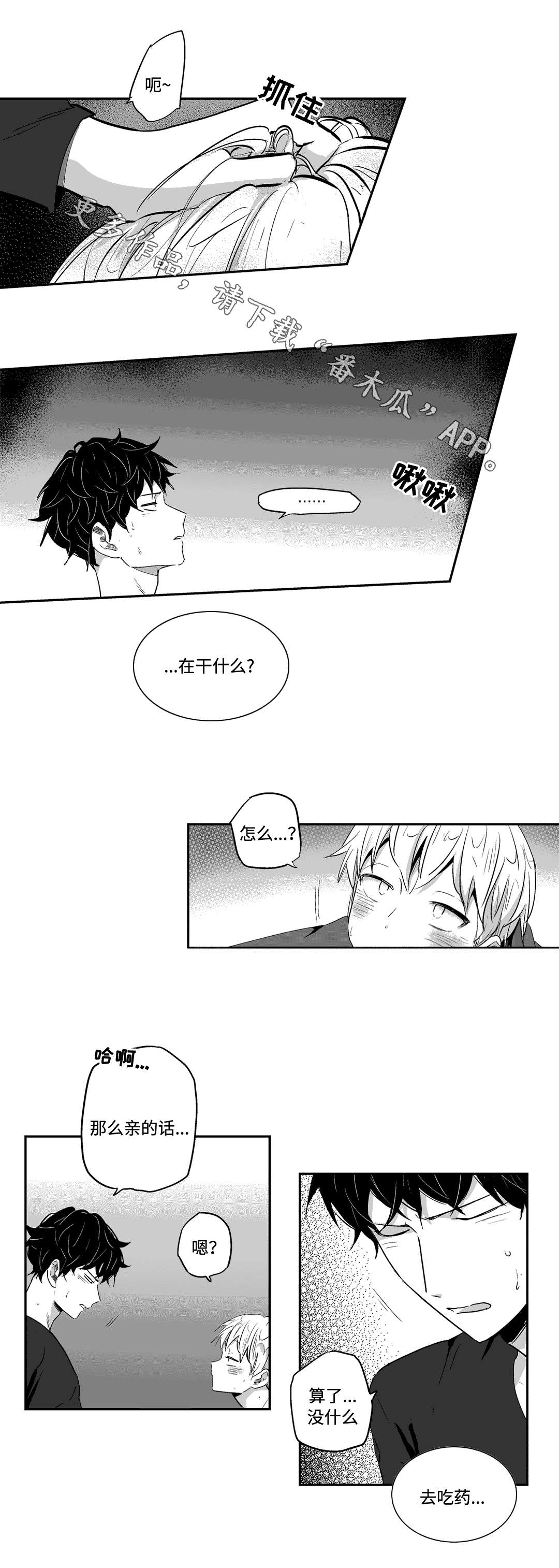 第16章：迷失2