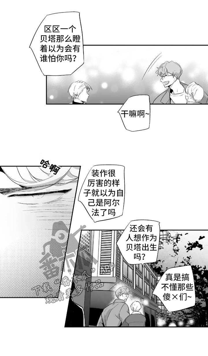 第84章：【第二季】买醉8