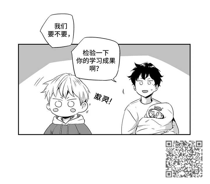 第78章：【第二季】生气7