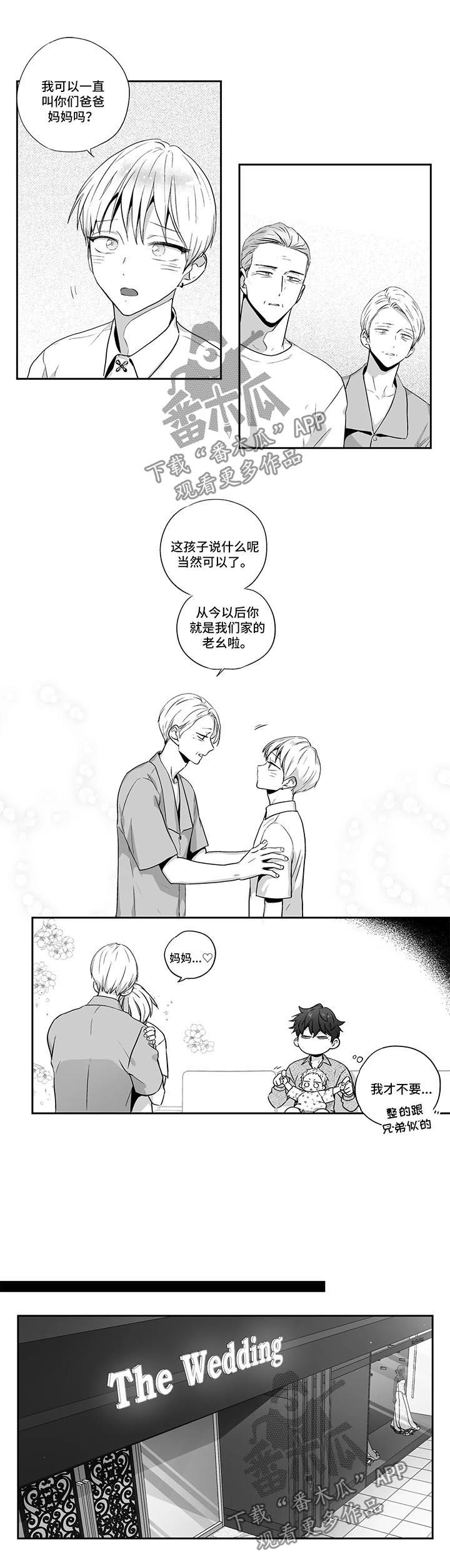 第102章：【第二季】挑选礼服2