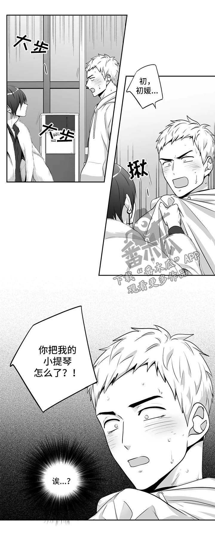 第151章：【第二季】出事了4
