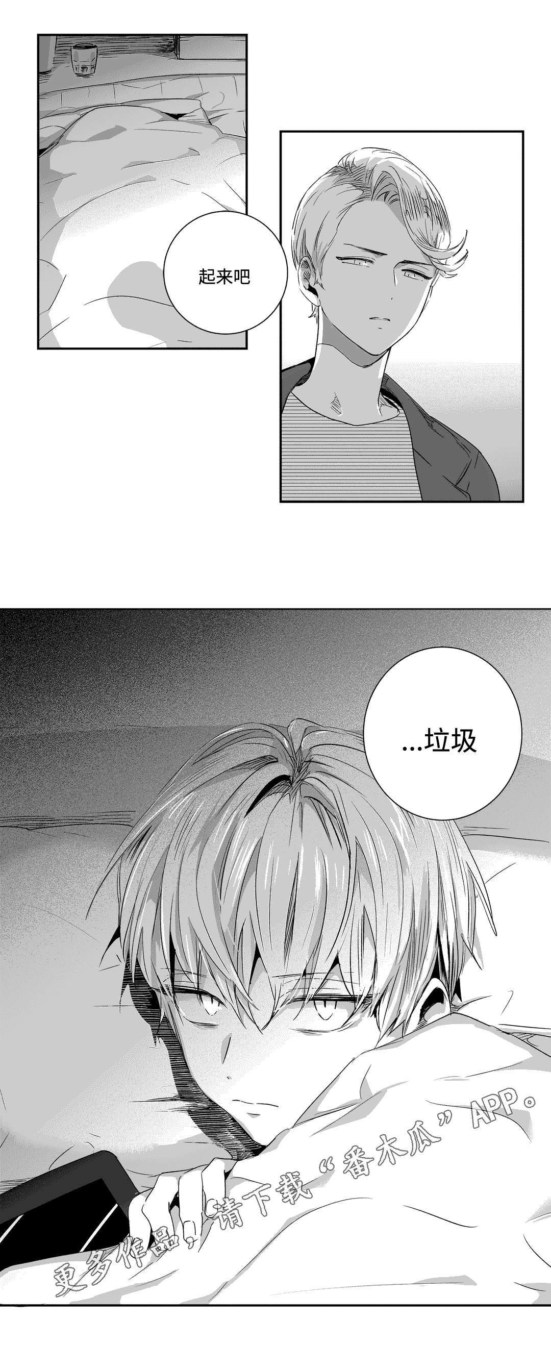 第55章：躲藏8