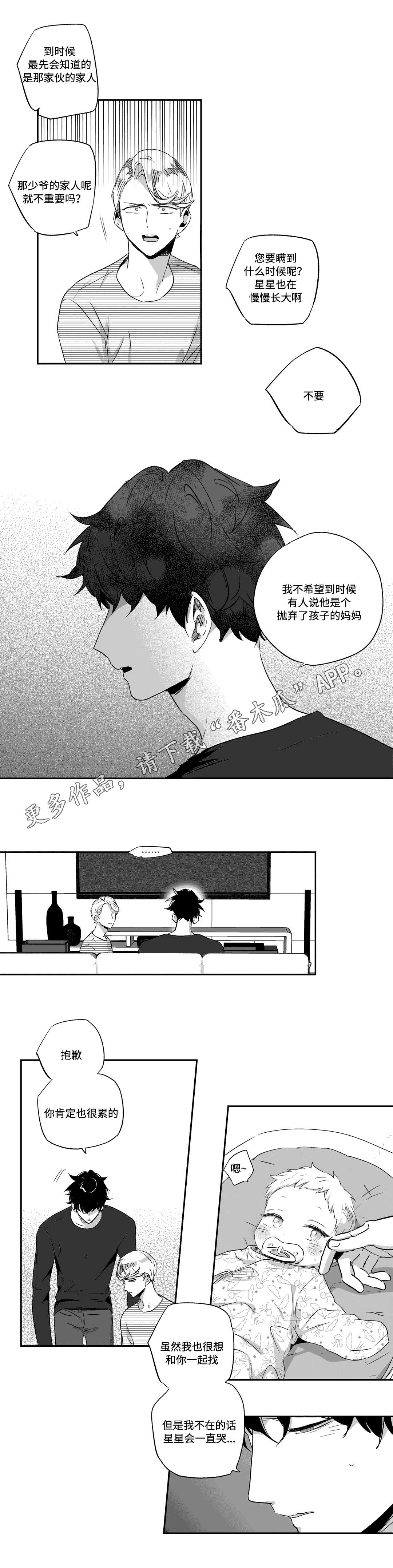 第55章：躲藏2