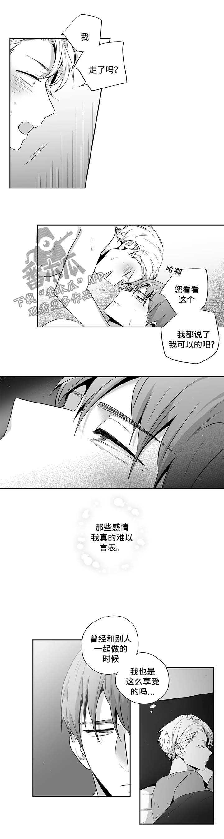 第104章：【第二季】贪念4