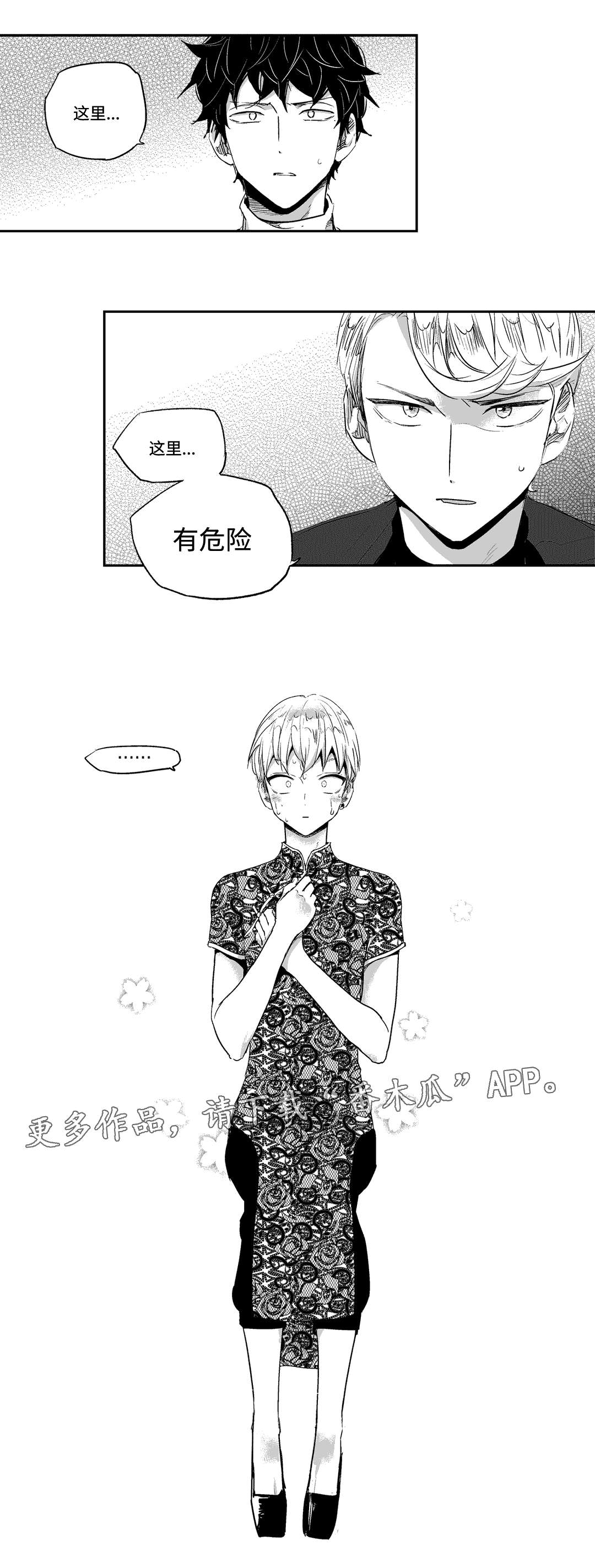 第12章：救援5