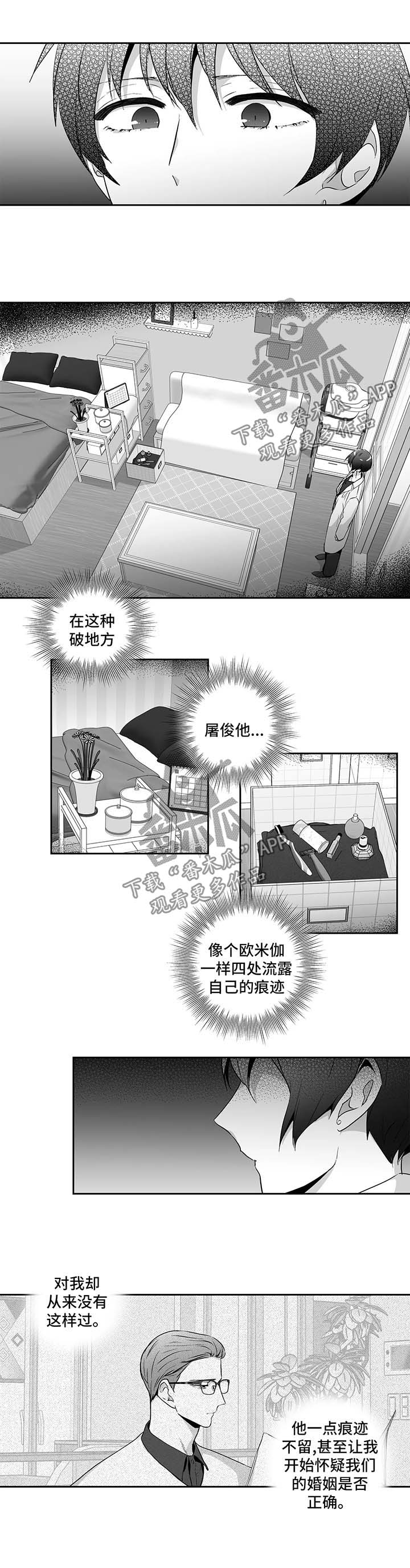 第111章：【第二季】两倍报酬6