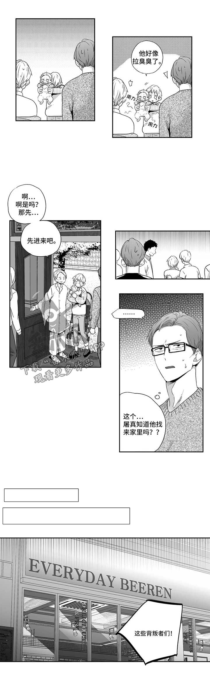 第80章：【第二季】下定决心7