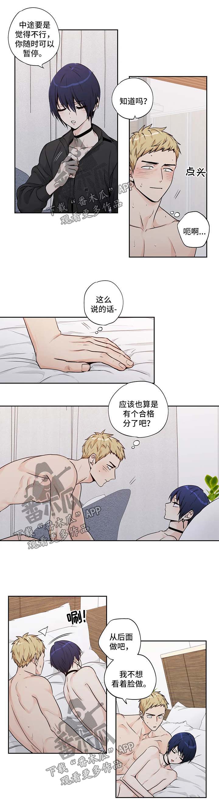 第150章：【第二季】贝塔带来的快乐3