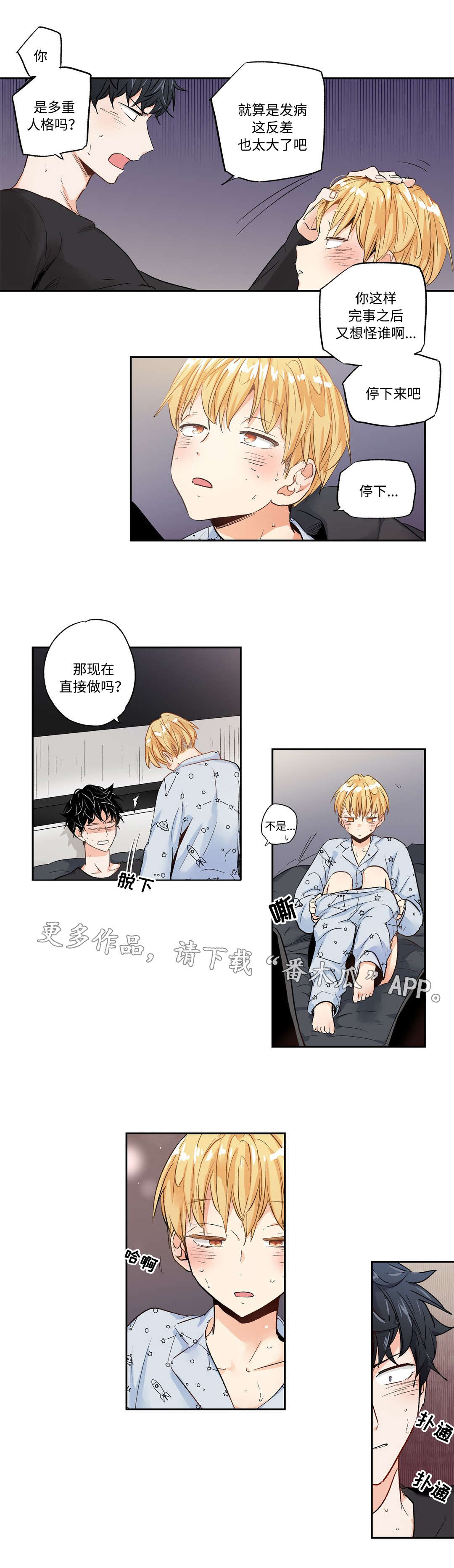 第16章：迷失5