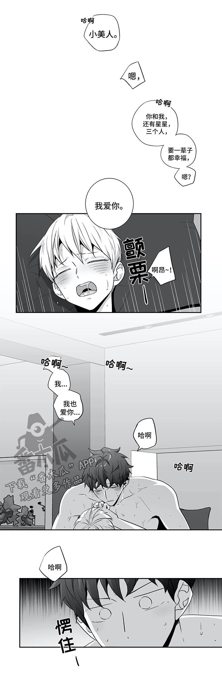 第129章：【第二季】出大事了9