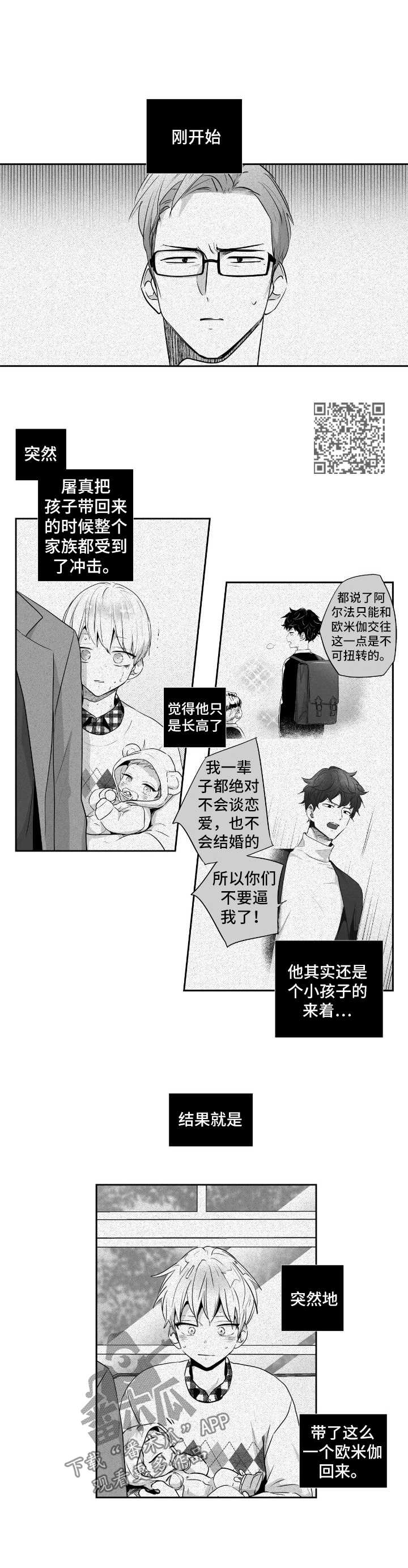 第84章：【第二季】买醉3