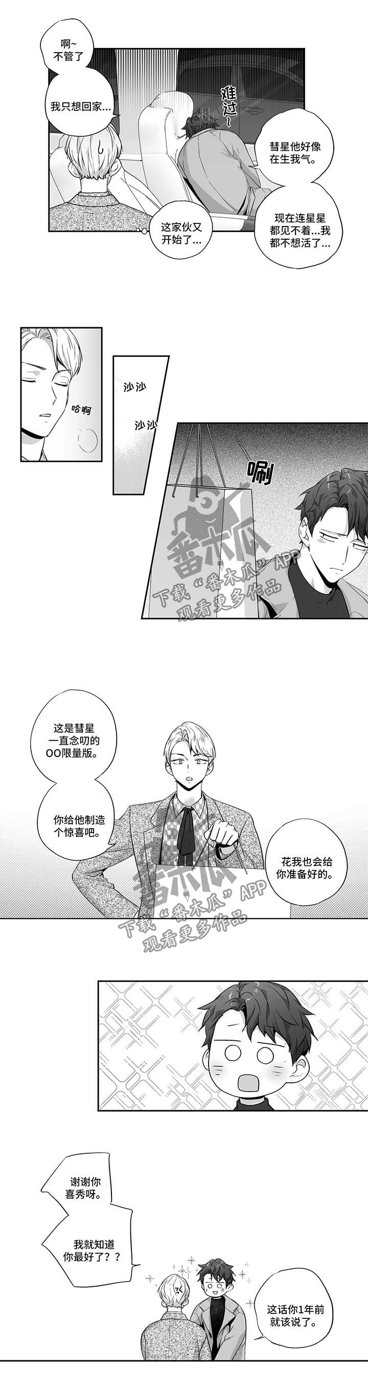 第123章：【第二季】惊人发现1