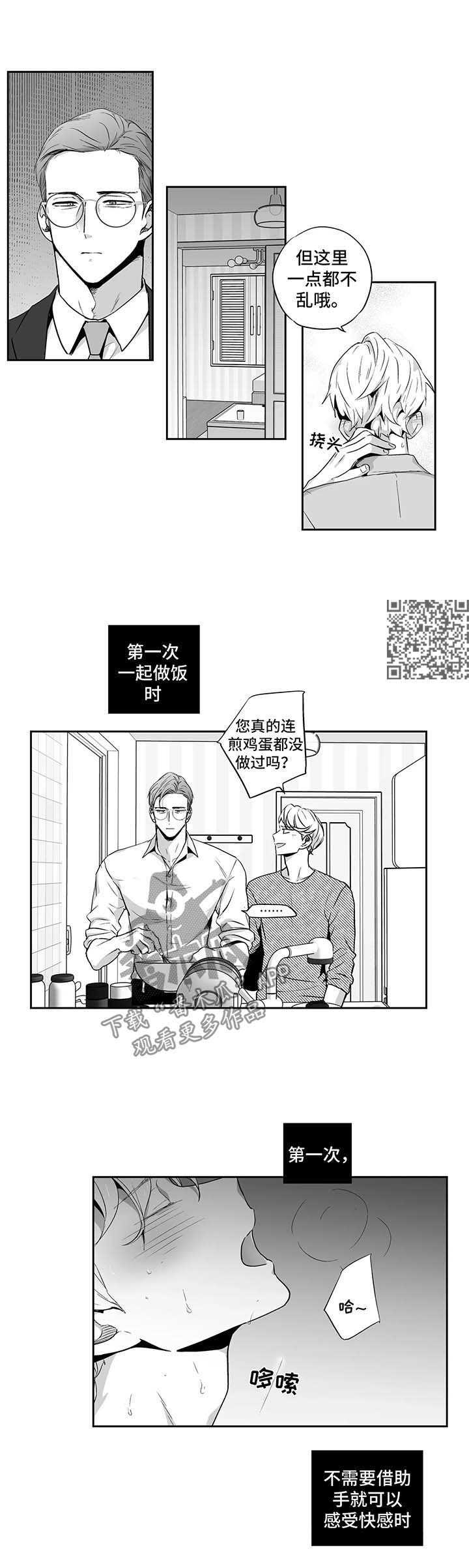 第104章：【第二季】贪念2