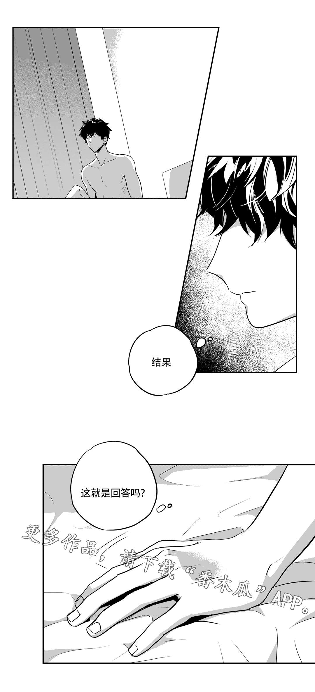 第66章：答案5
