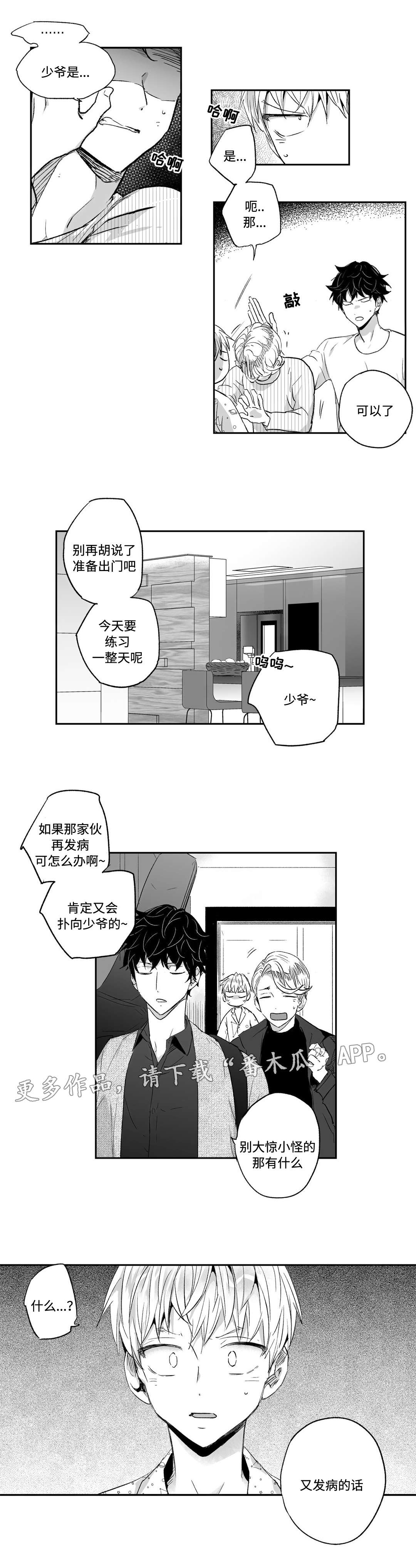第18章：灵感4
