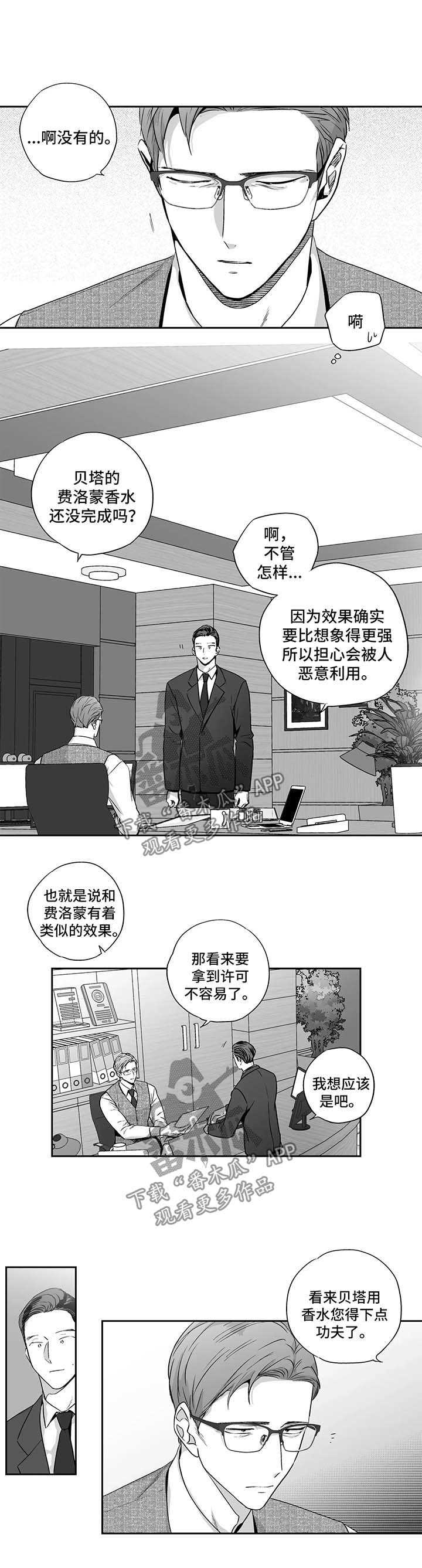第96章：【第二季】邀请进餐2