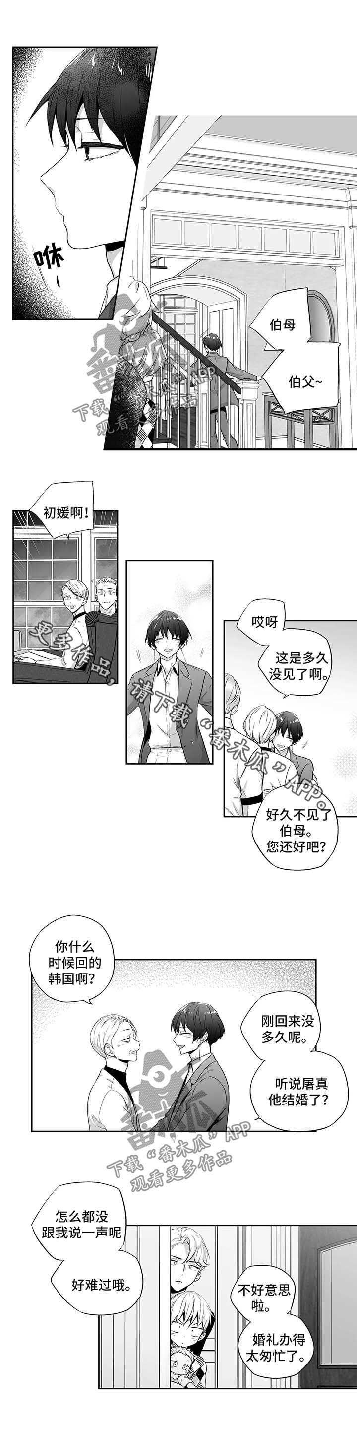 第105章：【第二季】有客来访6