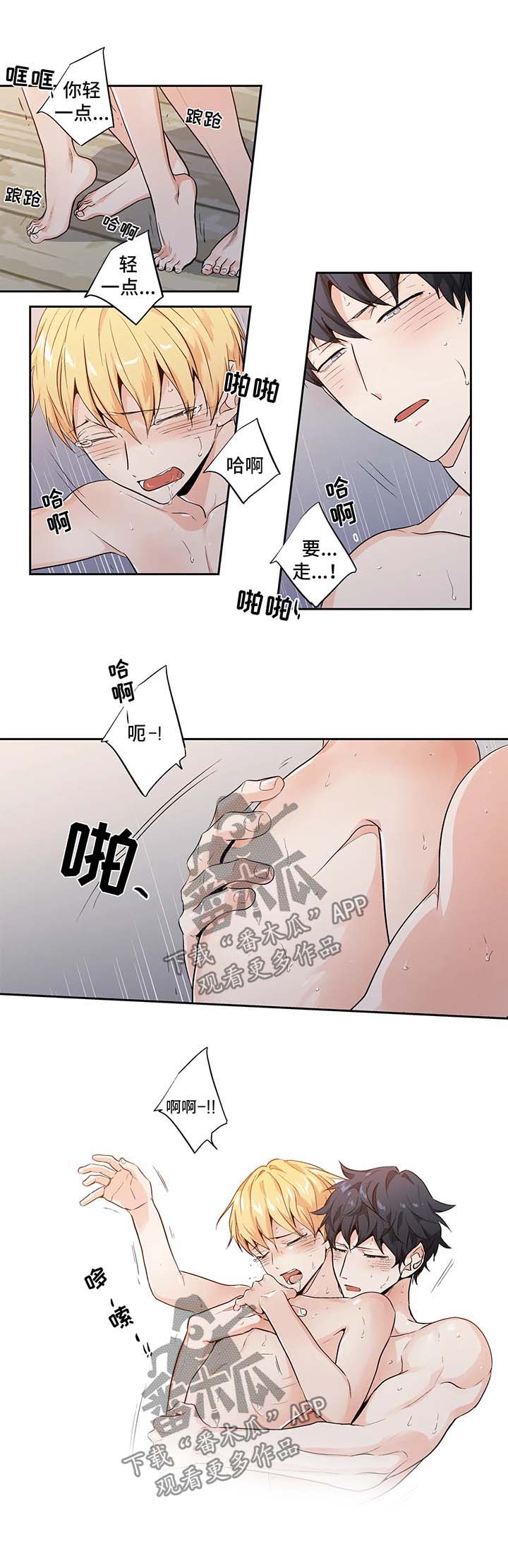第119章：【第二季】蜜月之行28