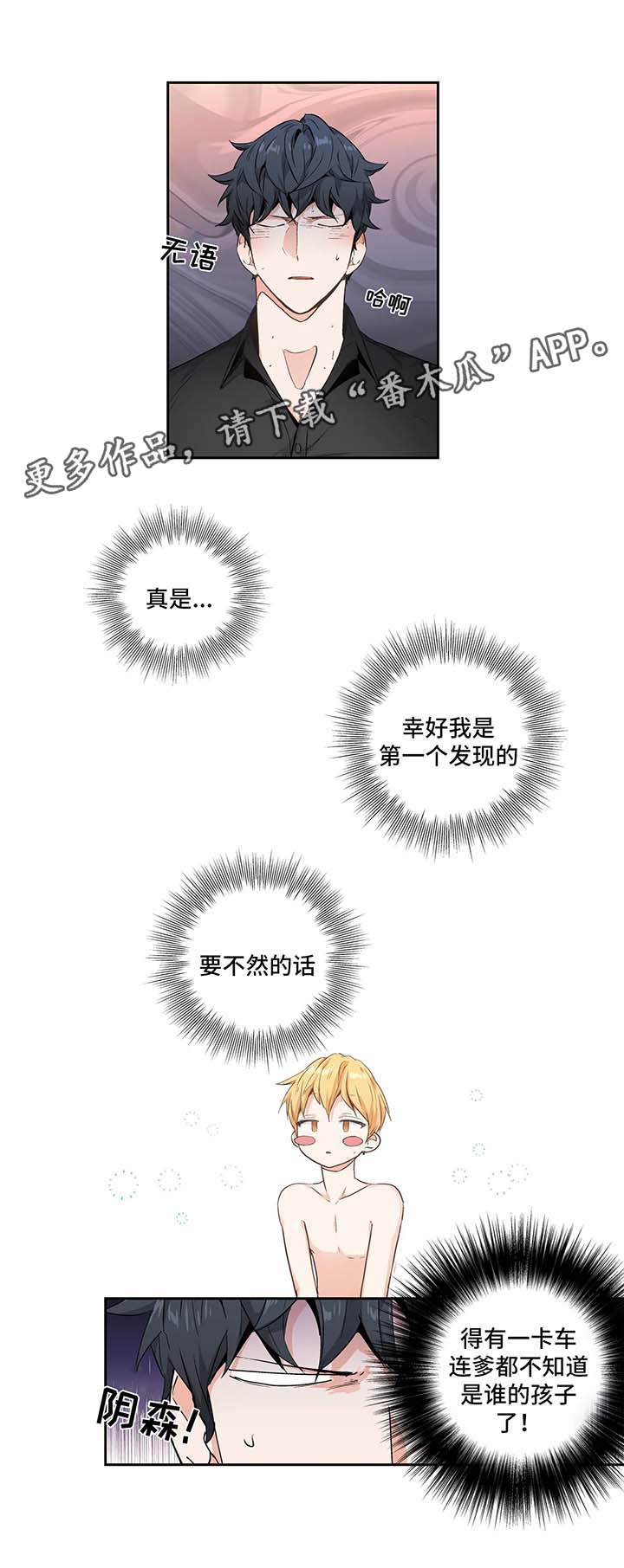 第94章：【第二季】主动2