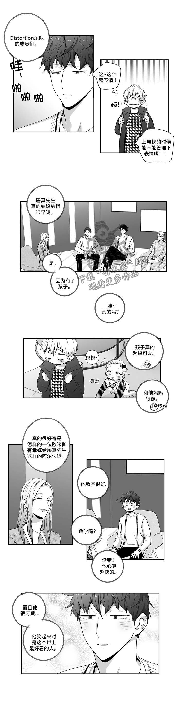 第120章：【第二季】出名4