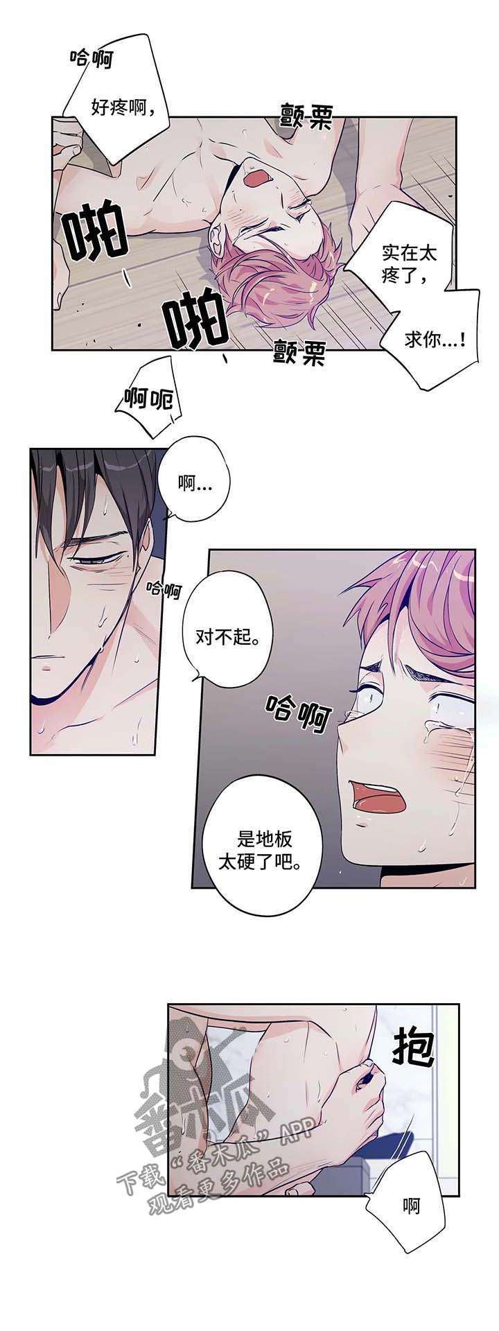 第138章：【第二季】易感期7
