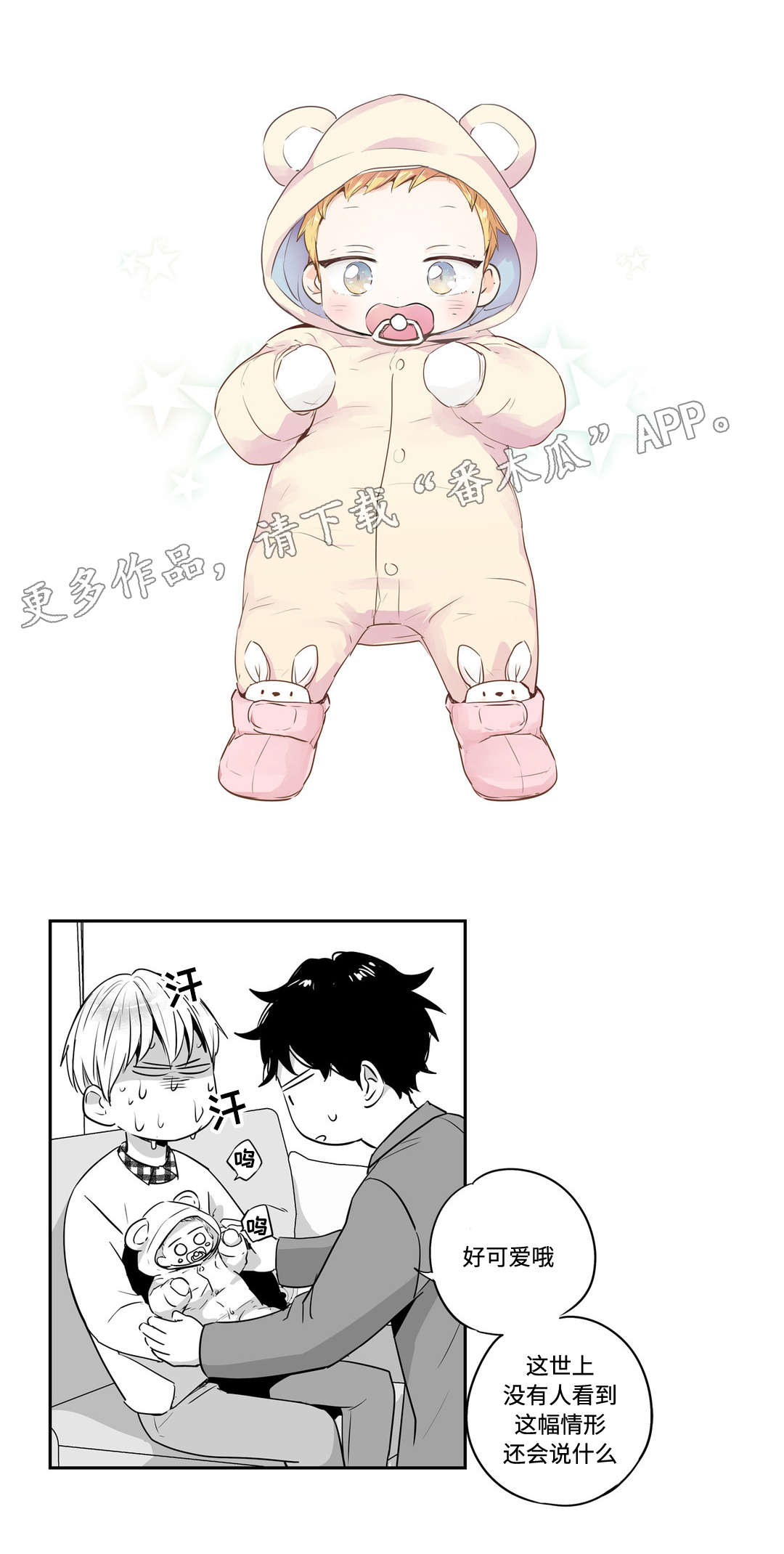 第71章：回家3