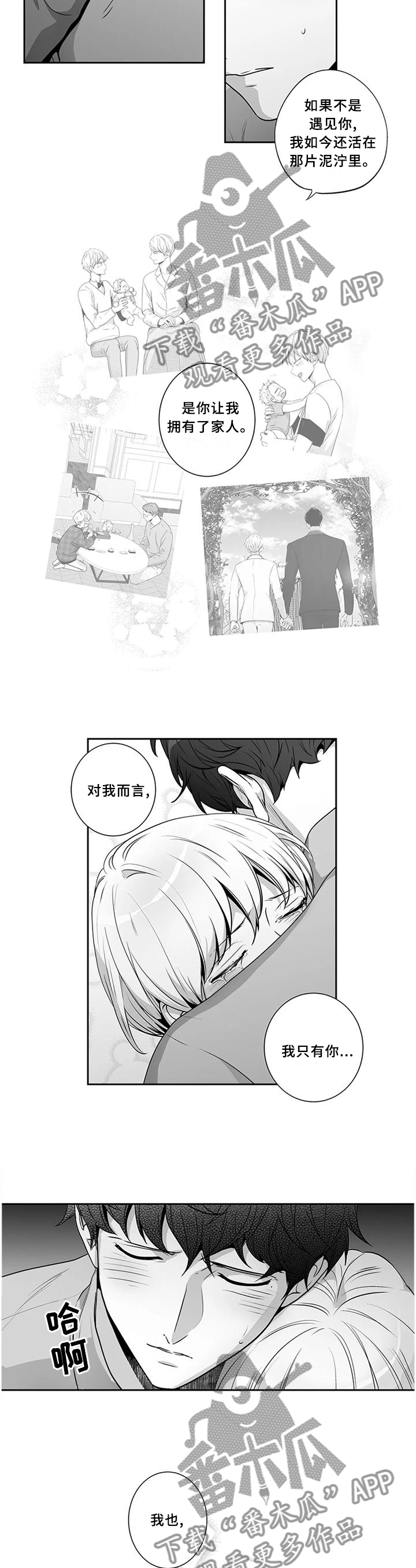 第177章：【第二季完结】终会过去8