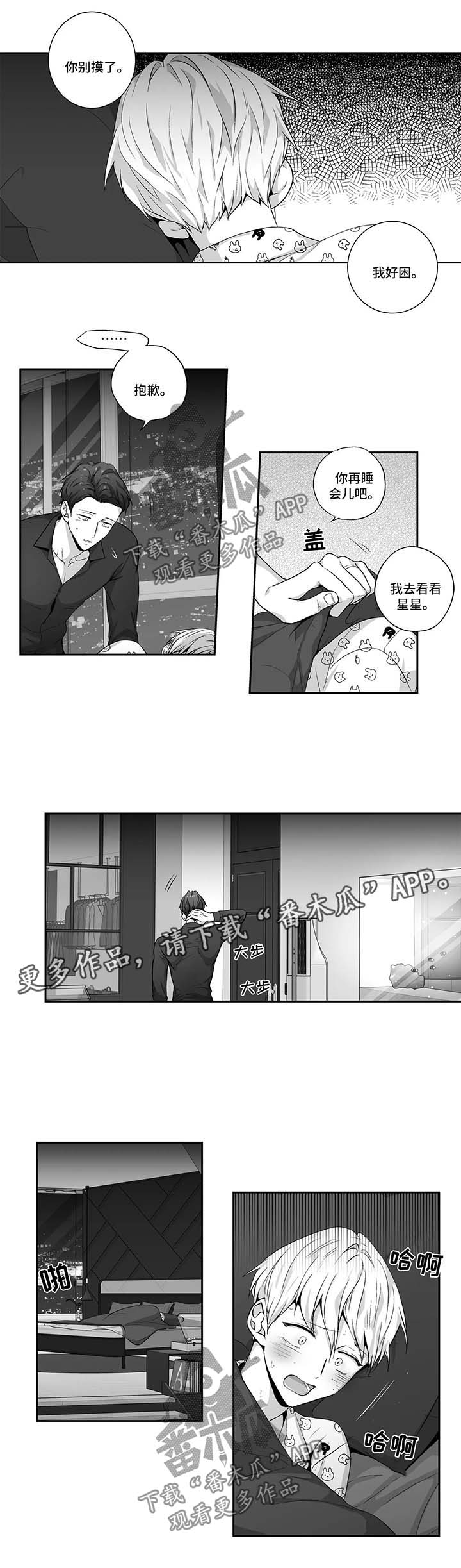 第122章：【第二季】前男友2