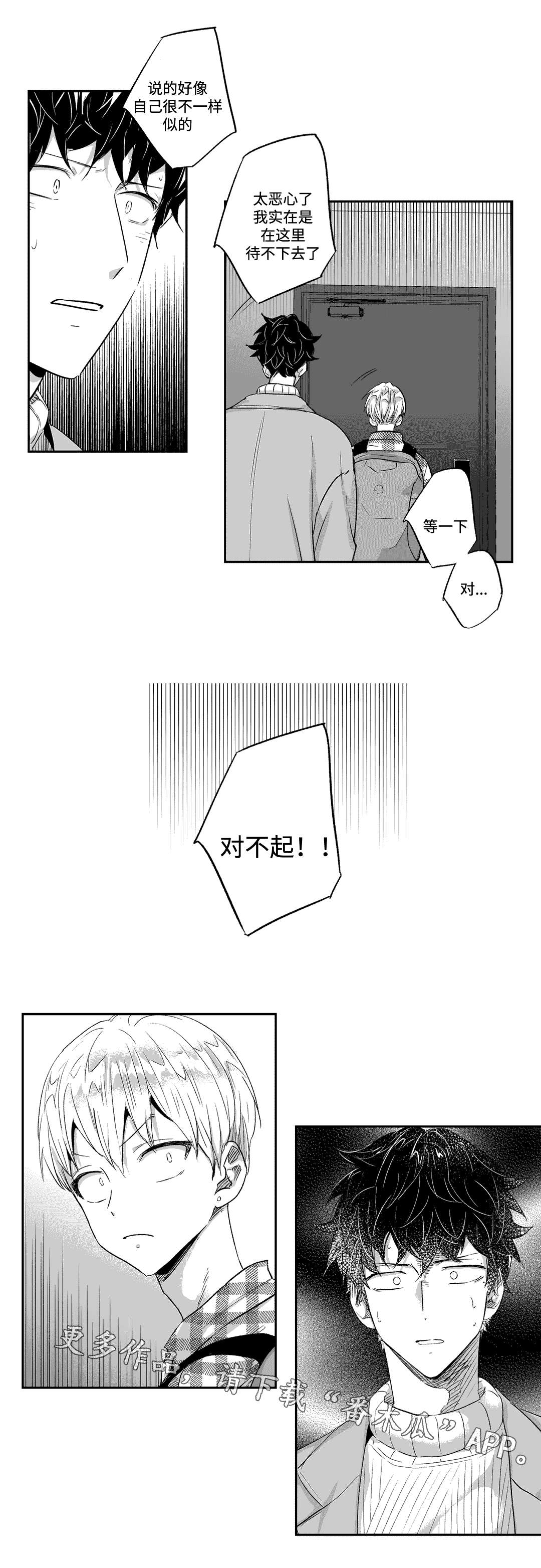 第25章：挽留3