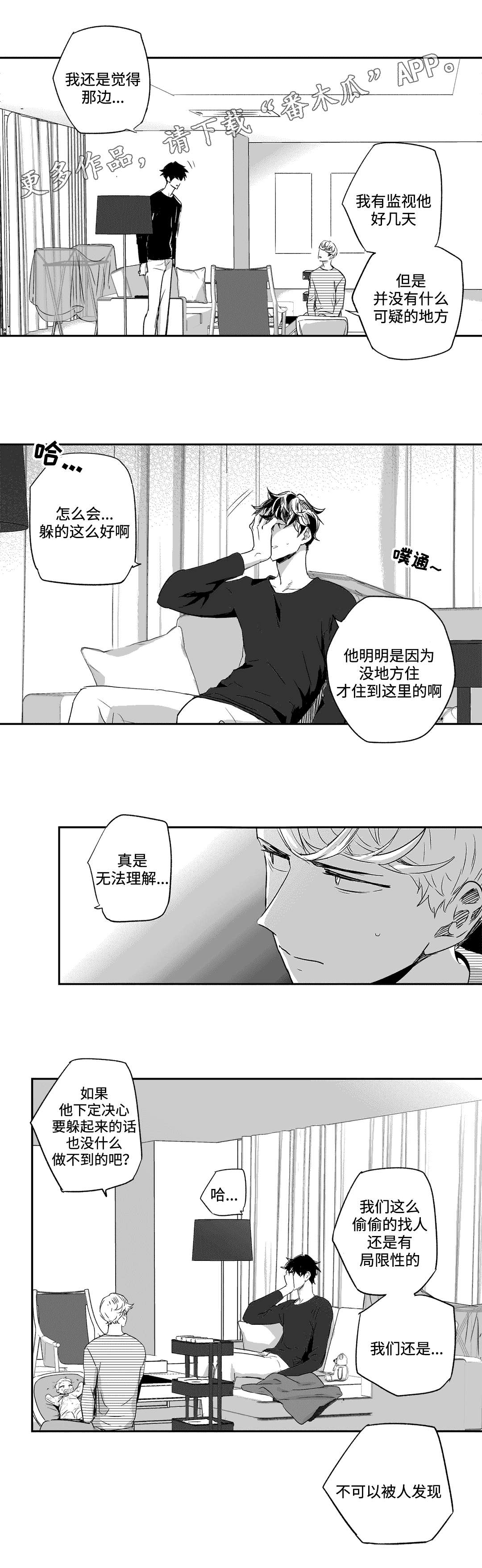 第55章：躲藏1