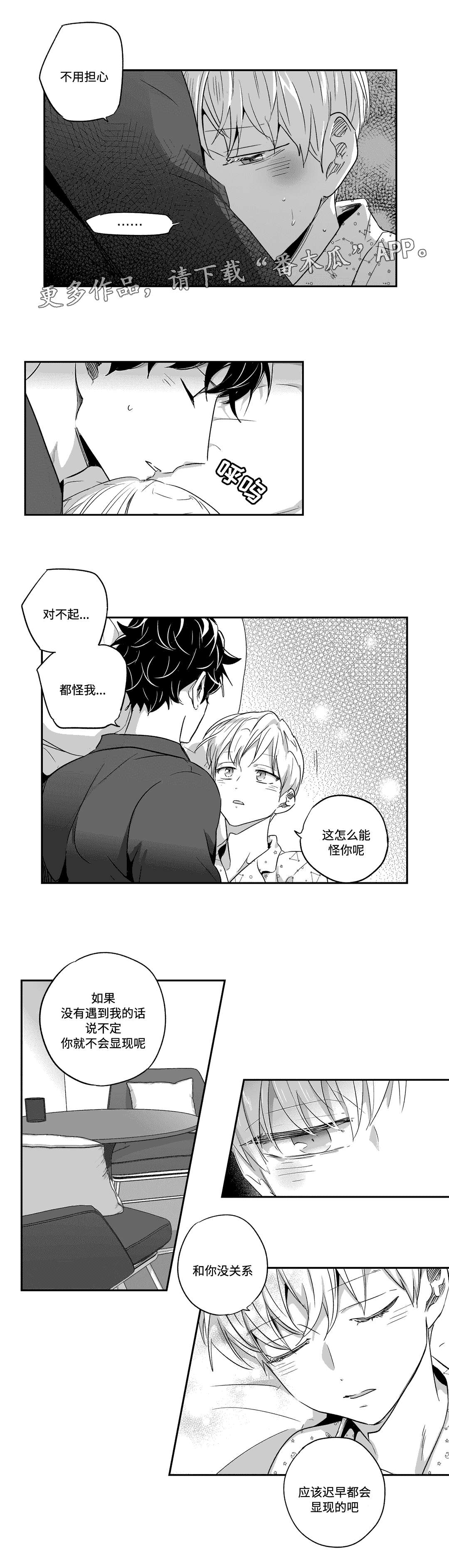 第50章：心声7