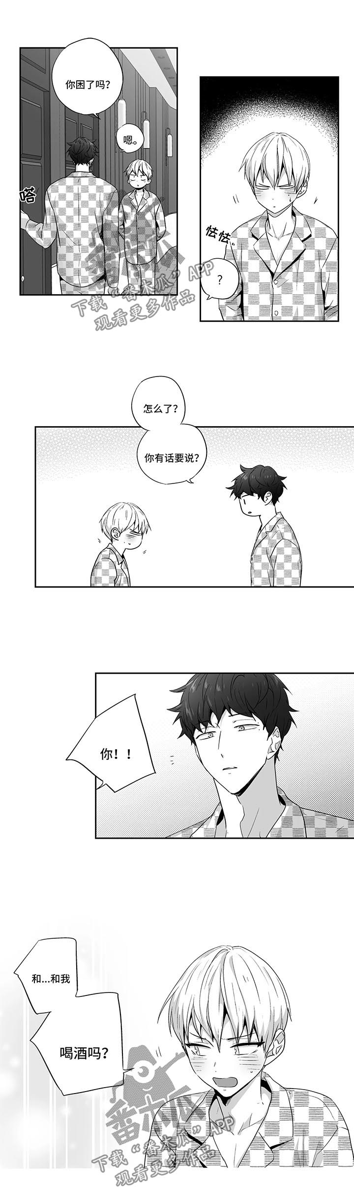 第101章：【第二季】我愿意和你结婚1