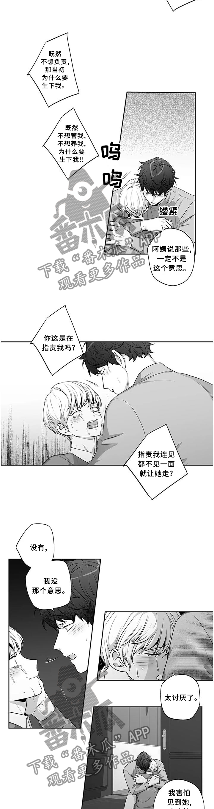 第177章：【第二季完结】终会过去6