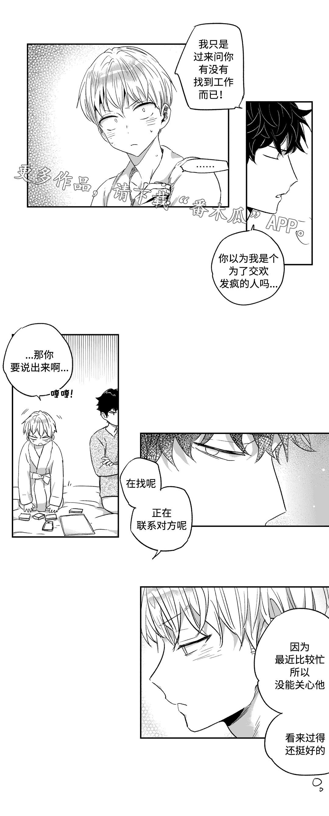 第20章：实话1