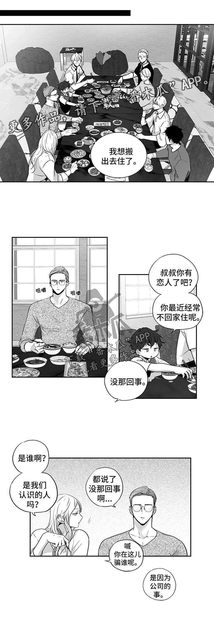 第105章：【第二季】有客来访0