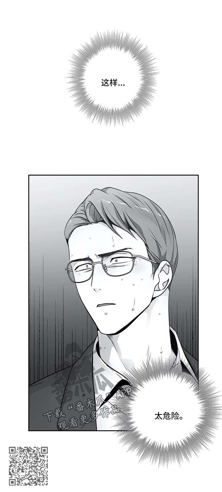 第137章：【第二季】难得亲近9