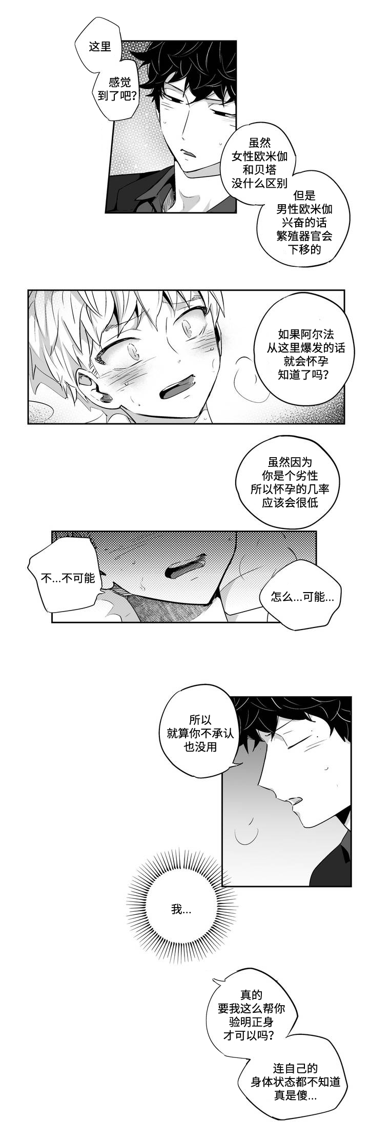 第4章：恨铁不成钢4