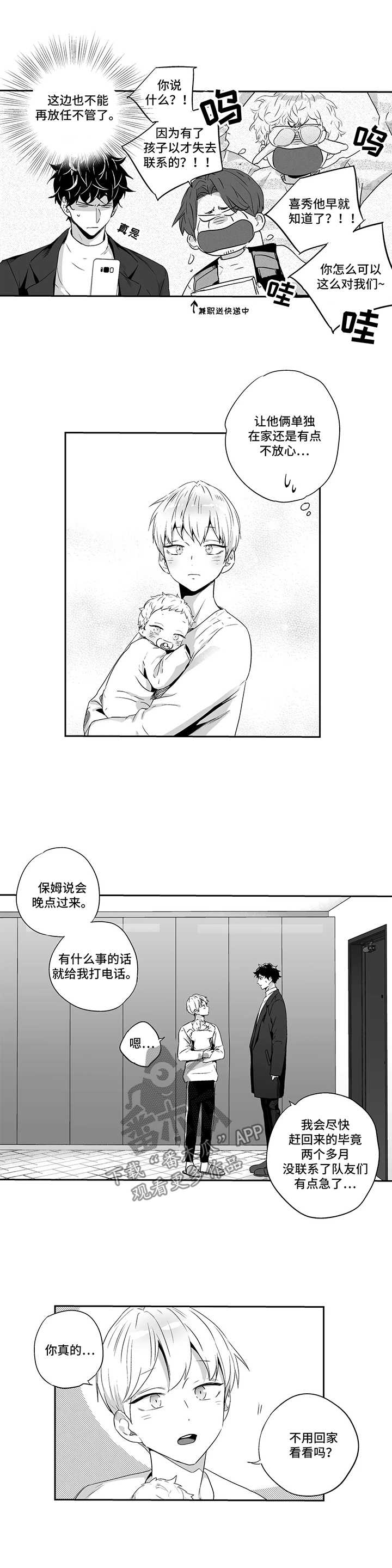 第80章：【第二季】下定决心1