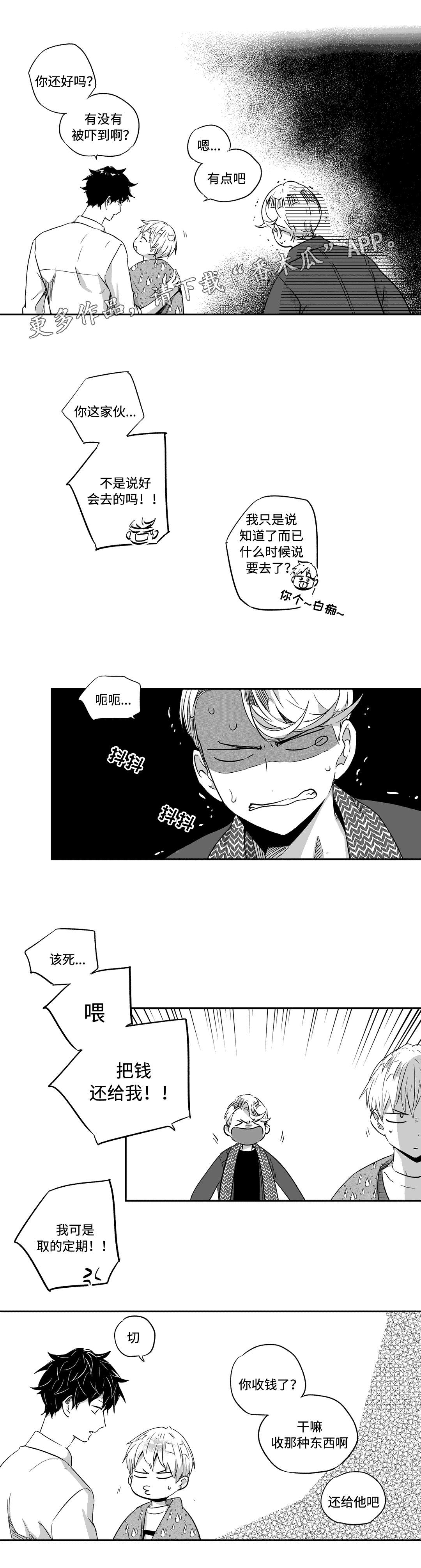 第38章：恶魔2