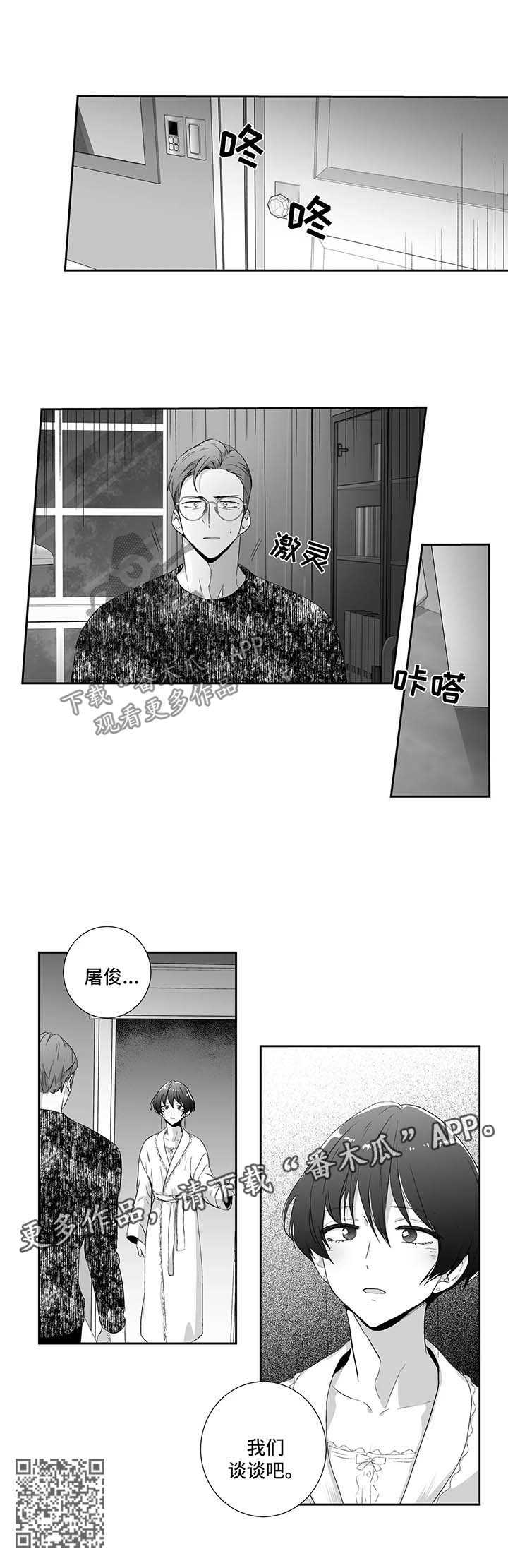 第107章：【第二季】谈一谈7