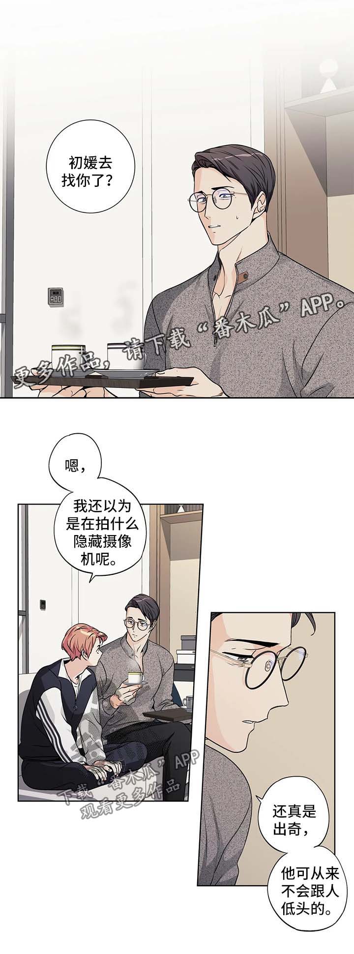 第166章：【第二季】脸红0