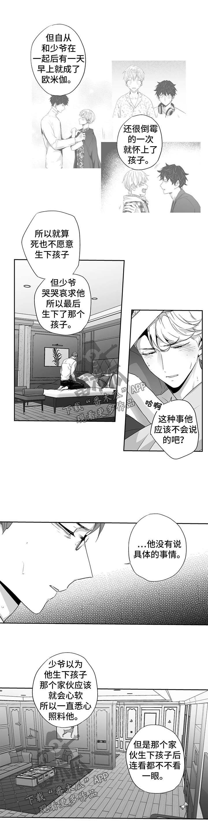 第90章：【第二季】第一次3
