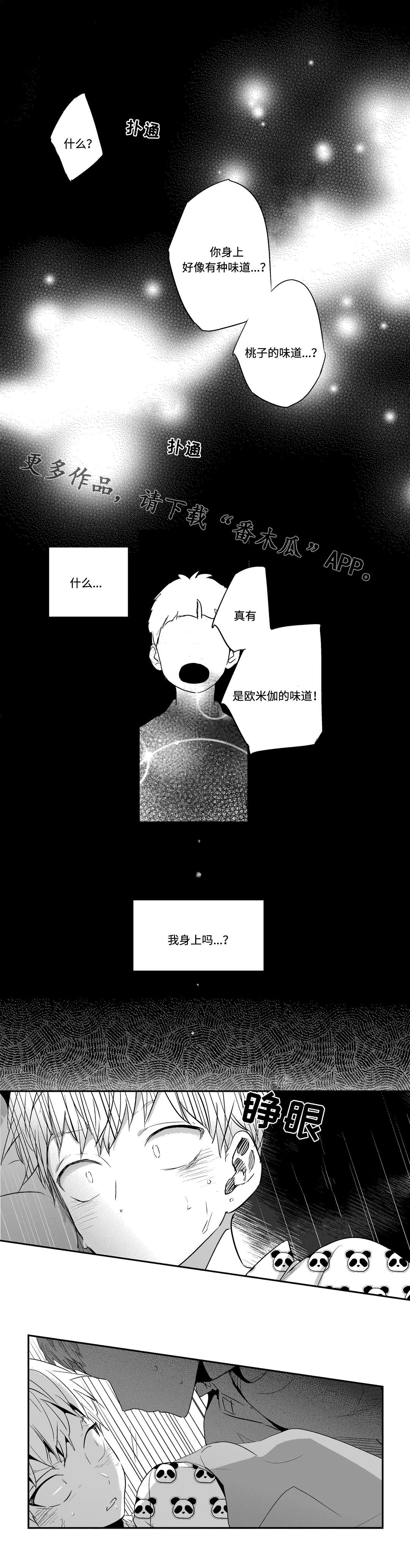 第9章：袭击3