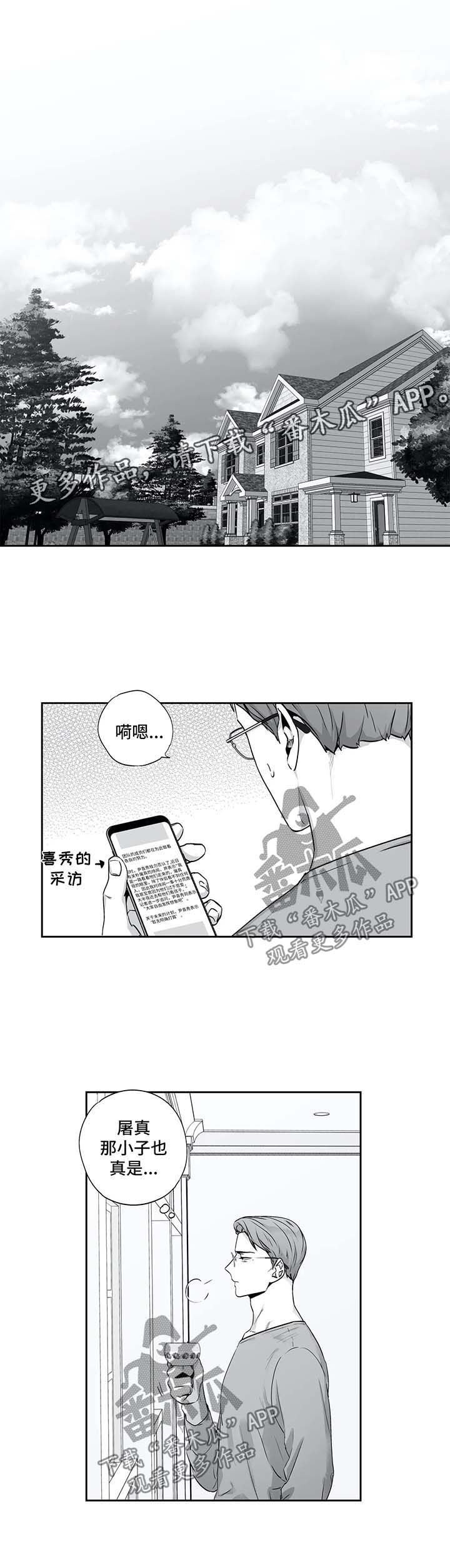第136章：【第二季】邀请1