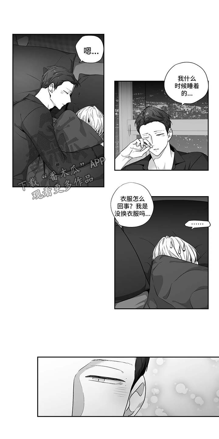 第122章：【第二季】前男友0