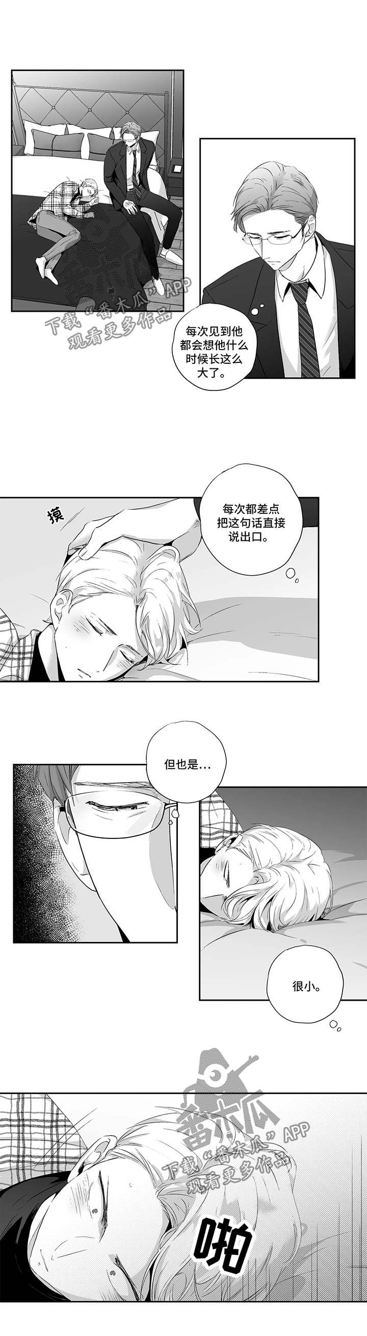 第87章：【第二季】坦白2