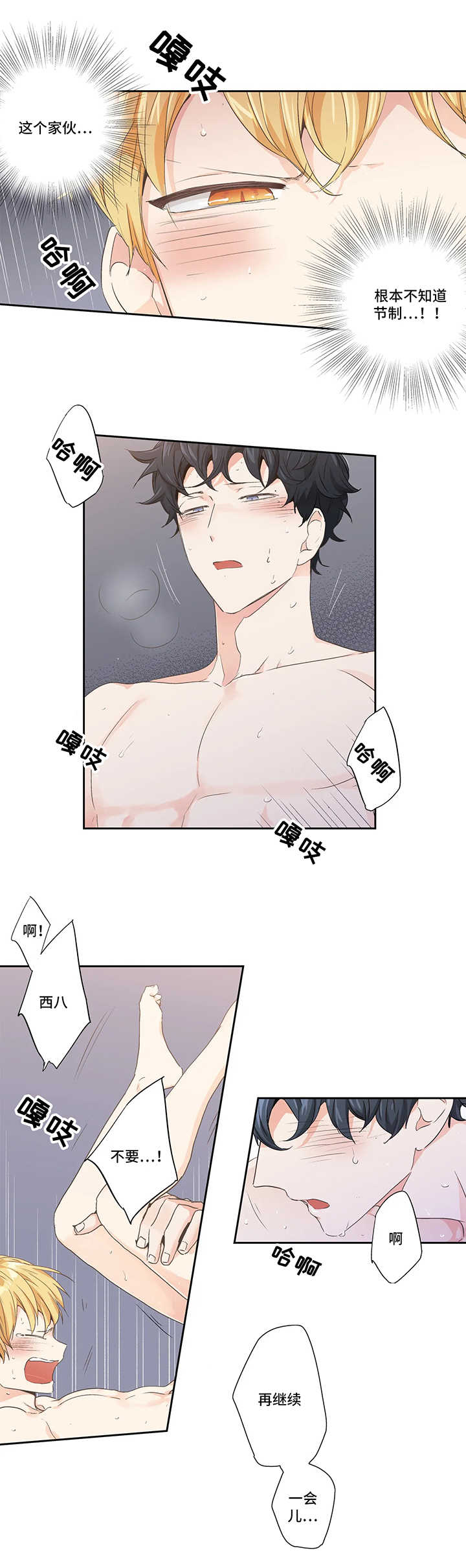 第77章：【第二季】又回到我怀里3
